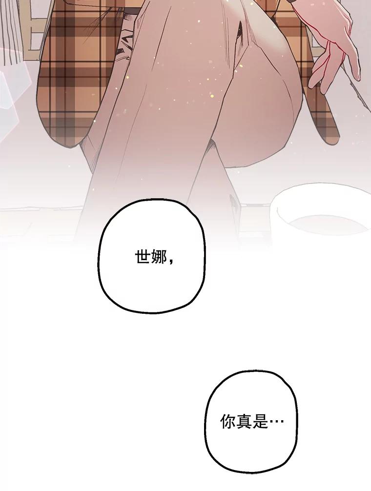 《第二个丈夫》17.了结 第16页