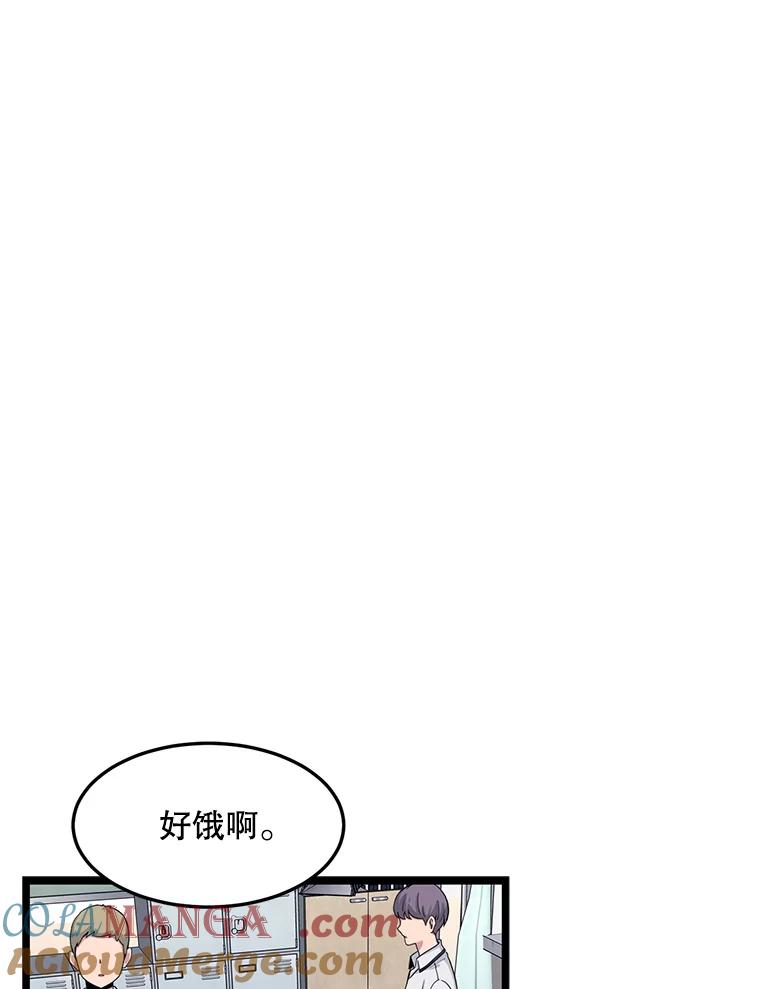 《想要我》17.她才是宋佳恩 第31页