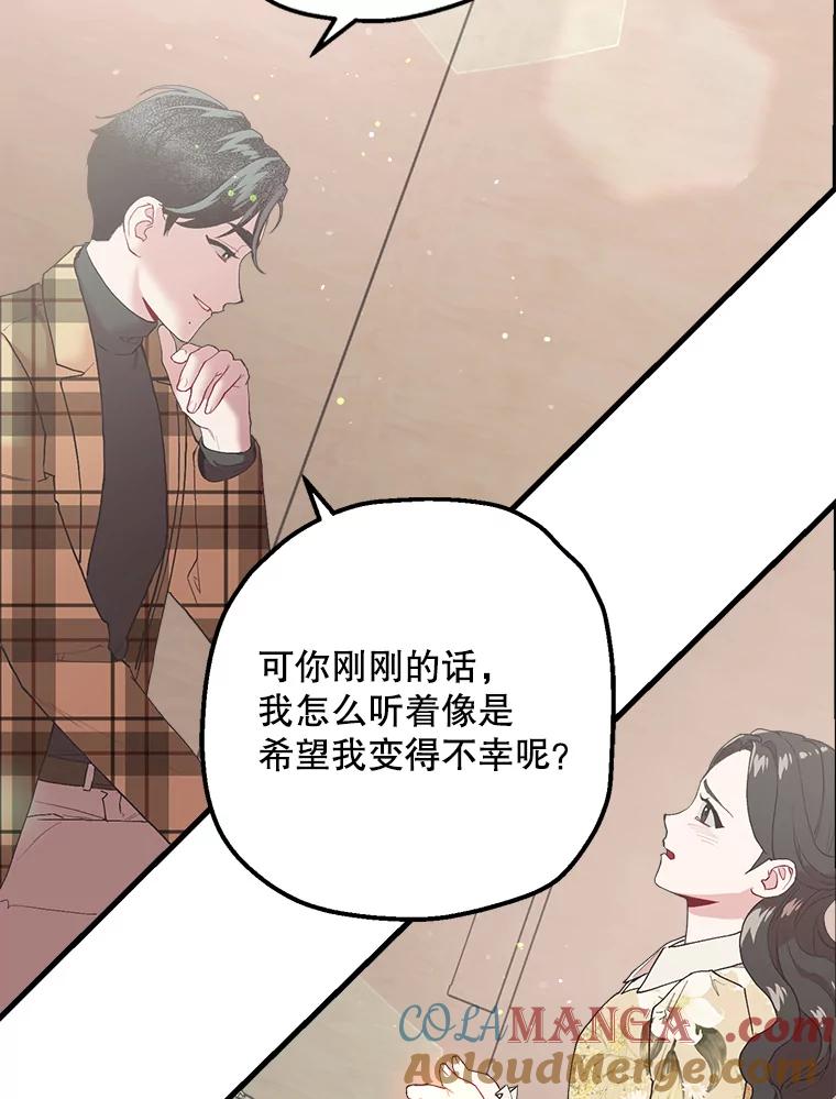 《第二个丈夫》17.了结 第13页