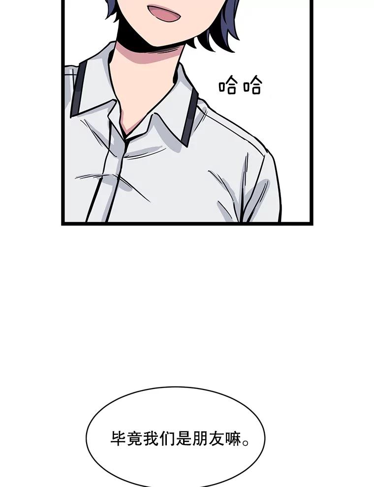 《想要我》17.她才是宋佳恩 第5页
