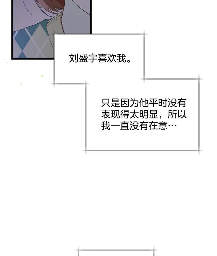 《第二个丈夫》17.了结 第111页