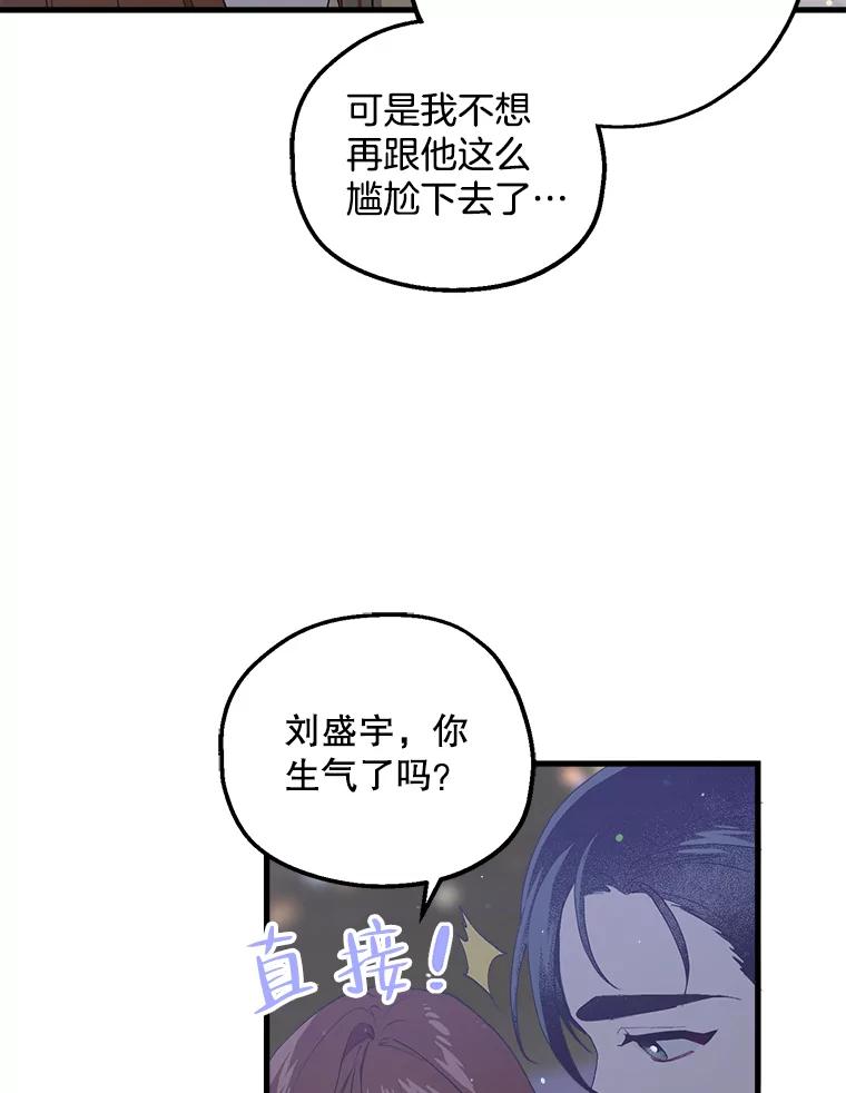 《第二个丈夫》17.了结 第92页