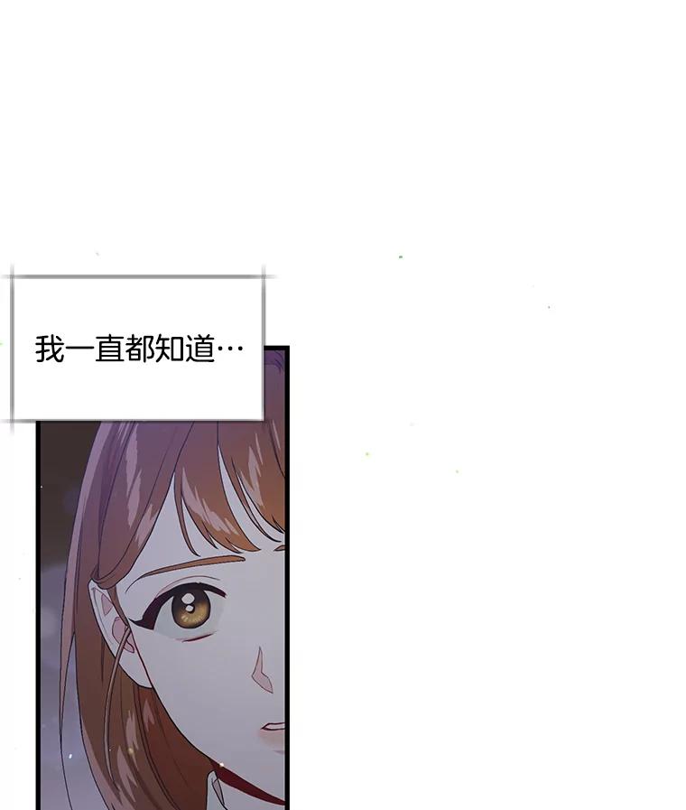 《第二个丈夫》17.了结 第110页