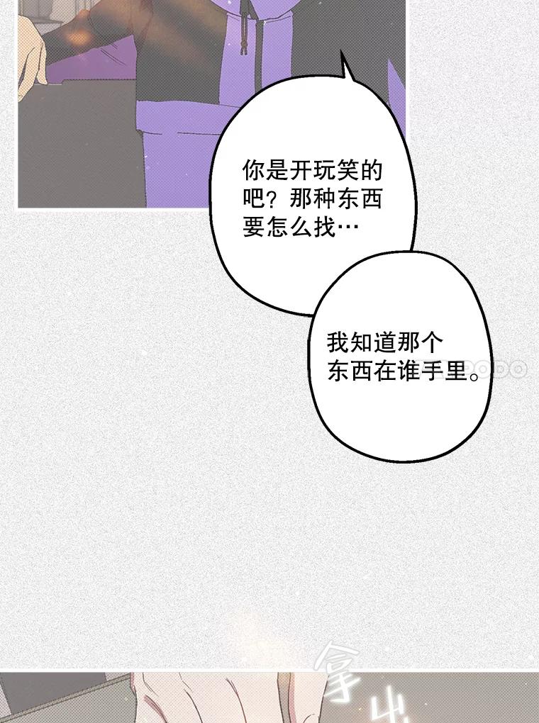 《第二个丈夫》17.了结 第70页