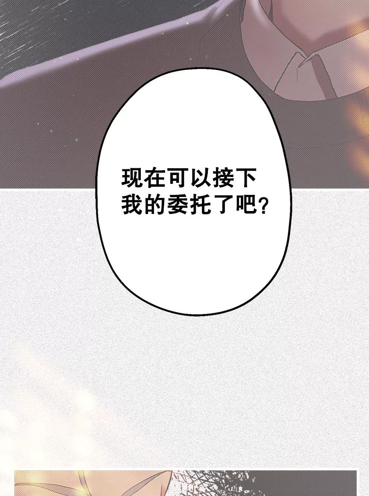 《第二个丈夫》17.了结 第74页