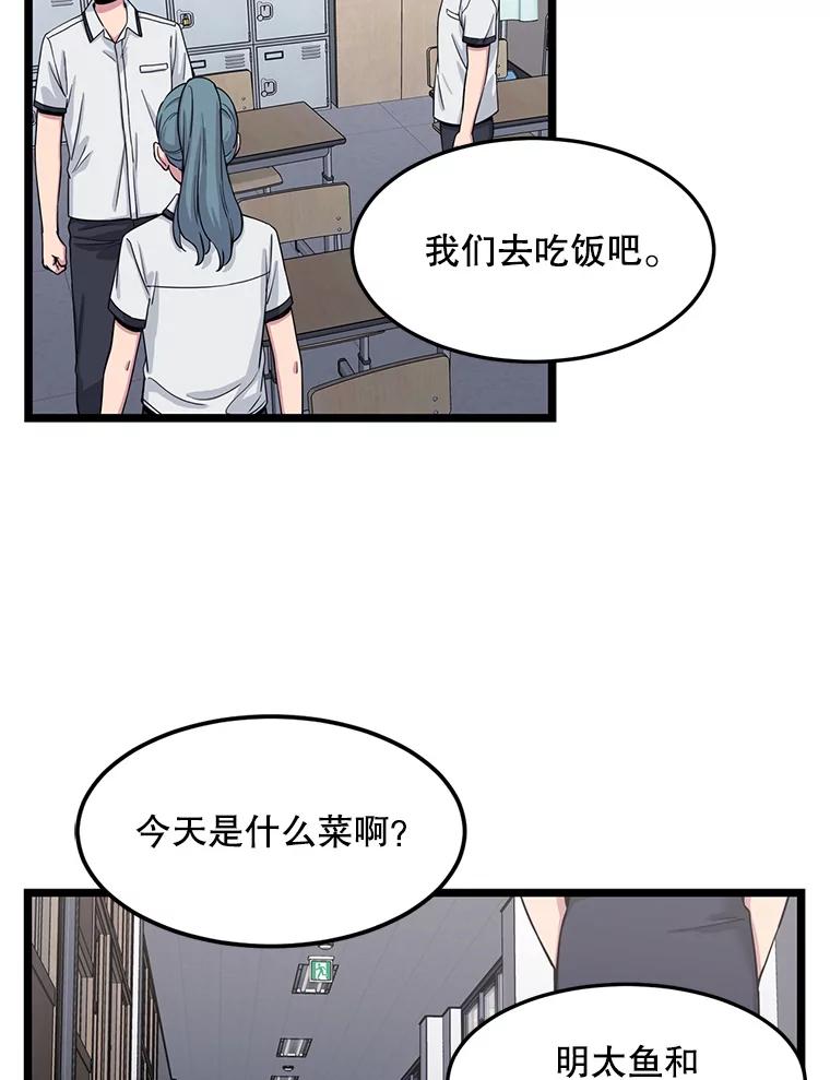 《想要我》17.她才是宋佳恩 第32页