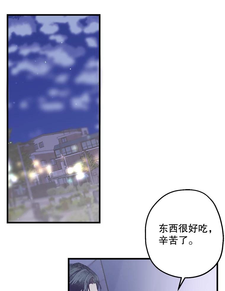 《第二个丈夫》17.了结 第82页