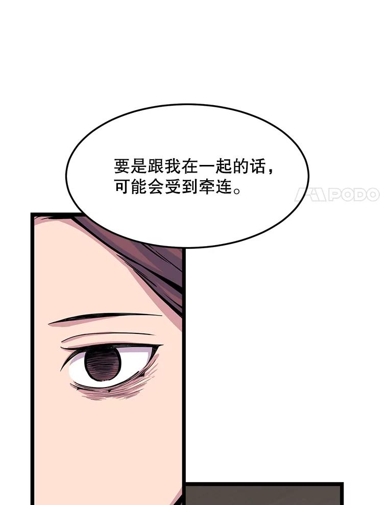 《想要我》17.她才是宋佳恩 第17页