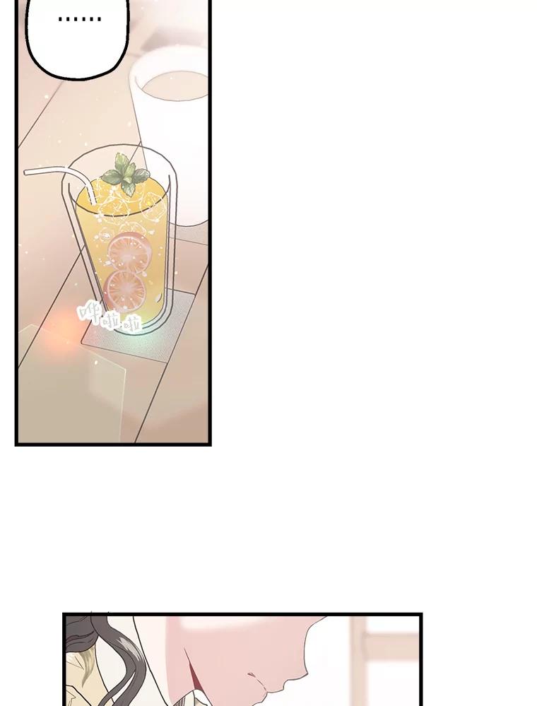 《第二个丈夫》17.了结 第4页