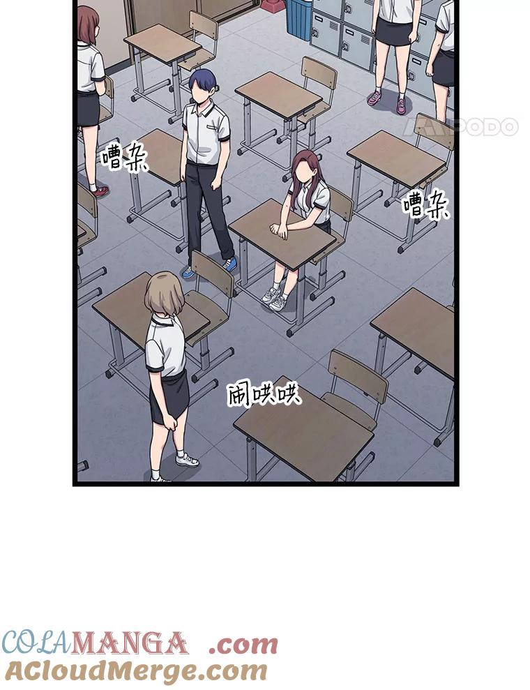 《想要我》17.她才是宋佳恩 第34页
