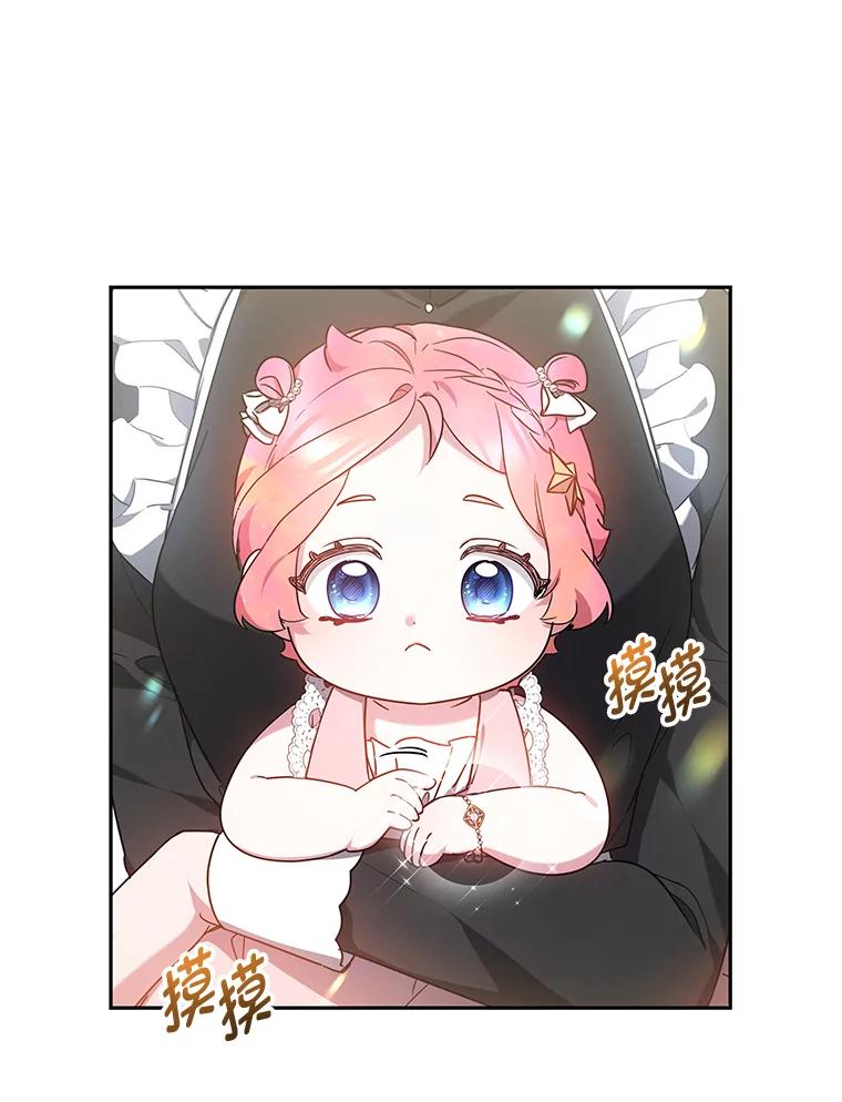 《宝贝龙太子妃驯服疯子》16.幸运石的力量 第20页