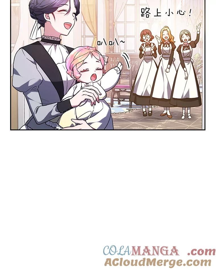 《宝贝龙太子妃驯服疯子》16.幸运石的力量 第69页