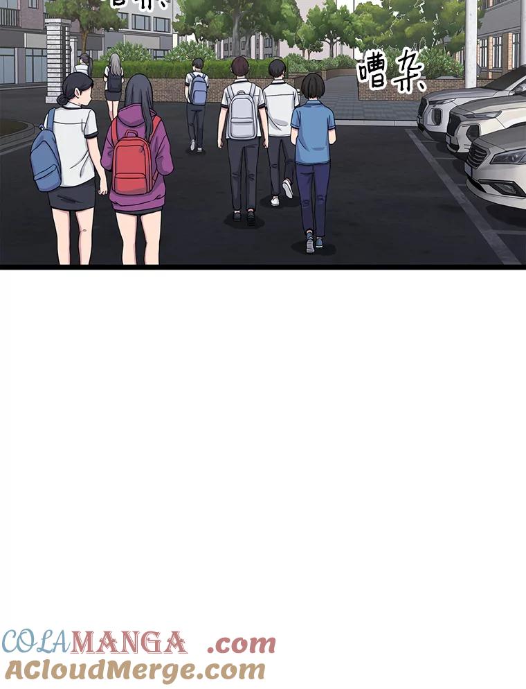 《想要我》17.她才是宋佳恩 第64页