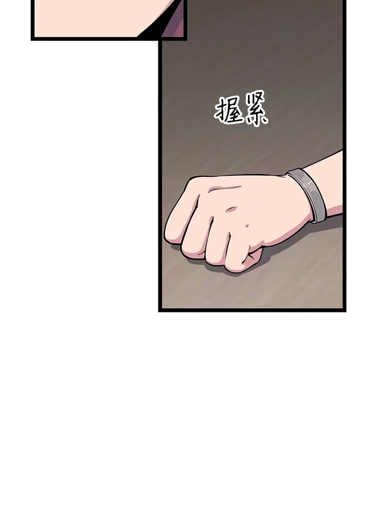 《想要我》17.她才是宋佳恩 第18页