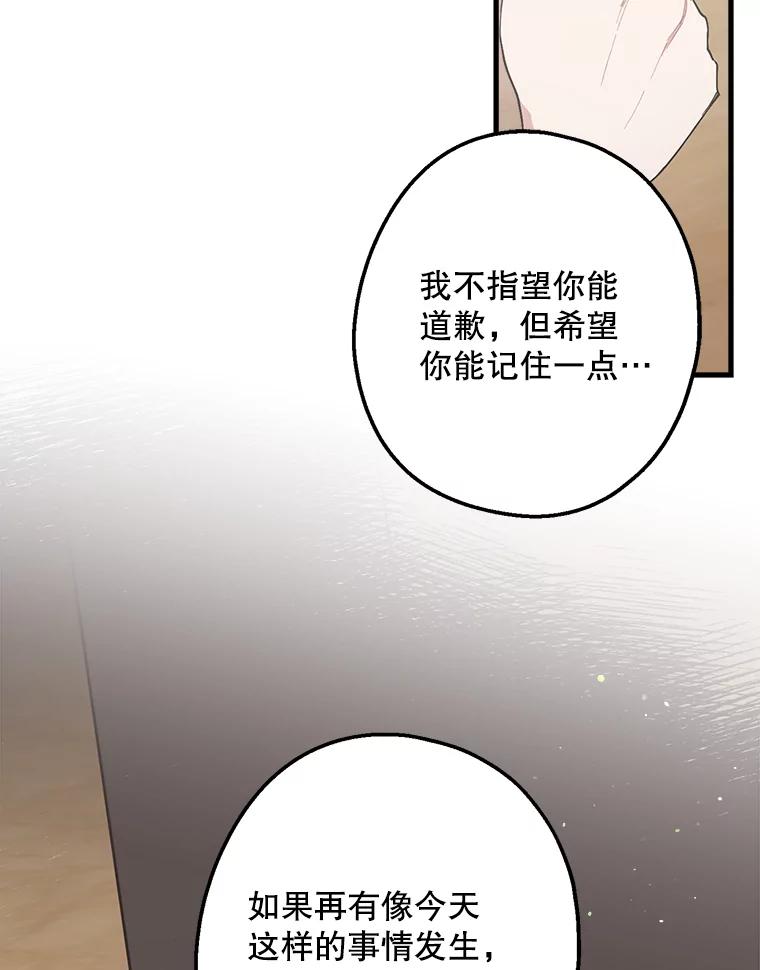 《第二个丈夫》17.了结 第23页