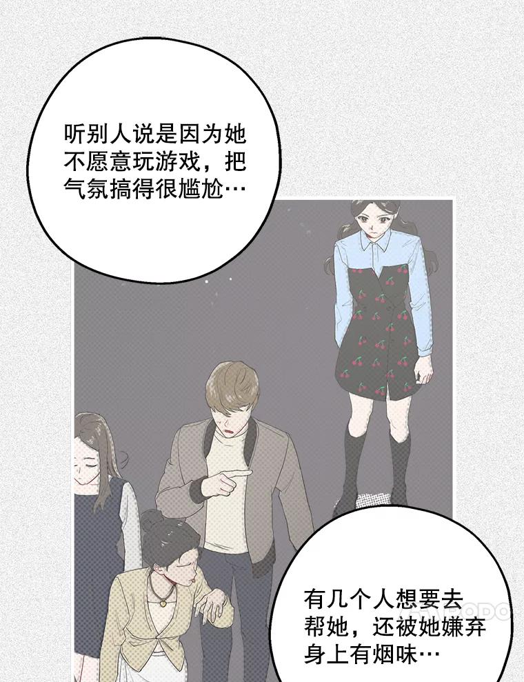 《第二个丈夫》17.了结 第34页