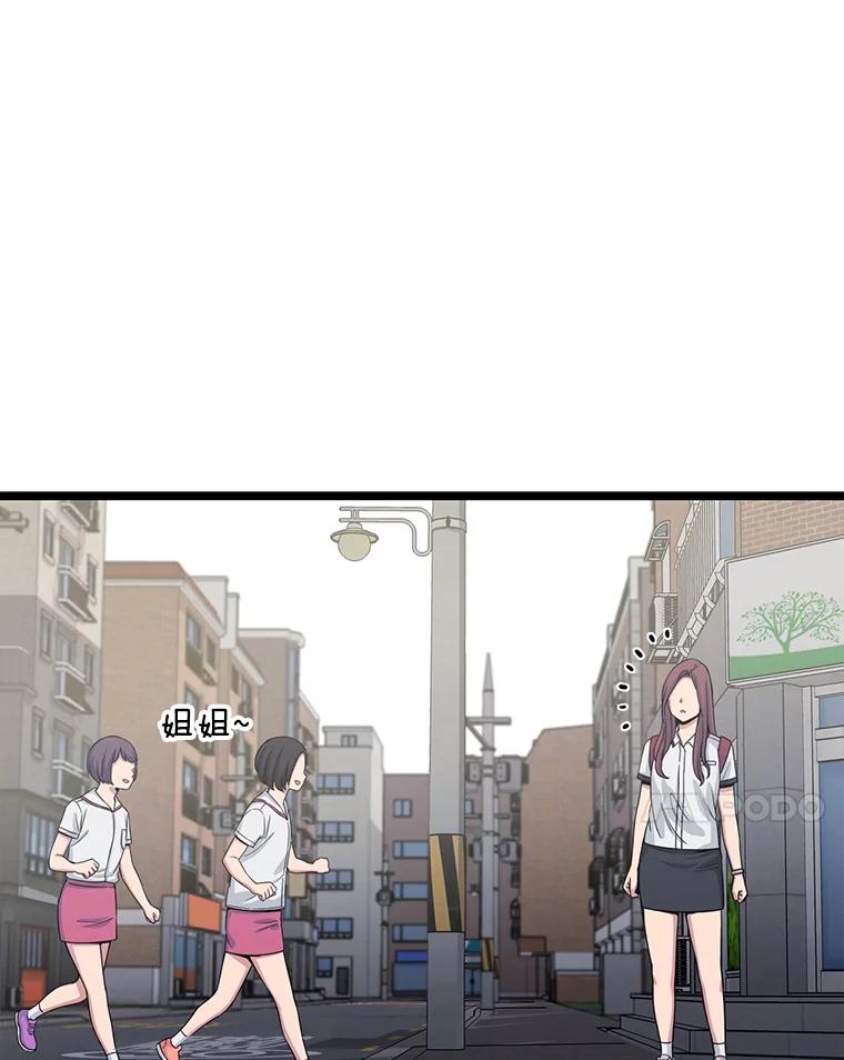 《想要我》17.她才是宋佳恩 第78页