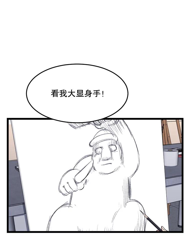 《想要我》17.她才是宋佳恩 第47页