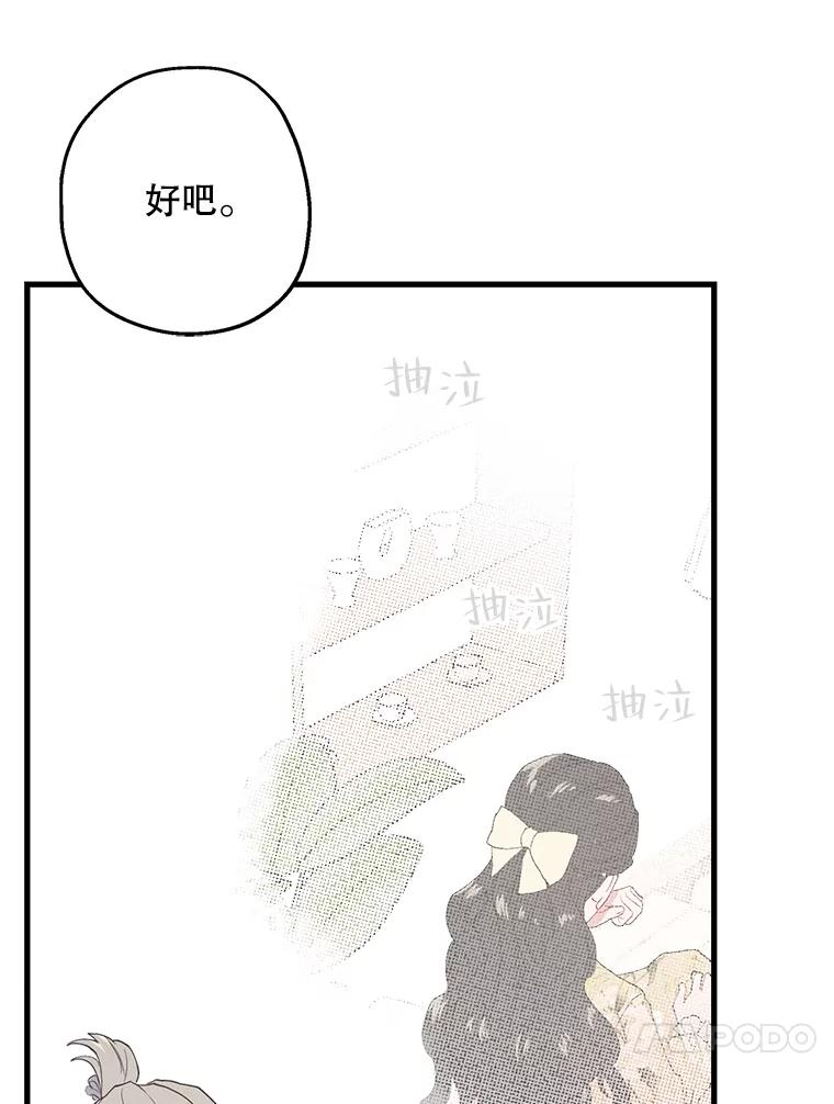 《第二个丈夫》17.了结 第60页