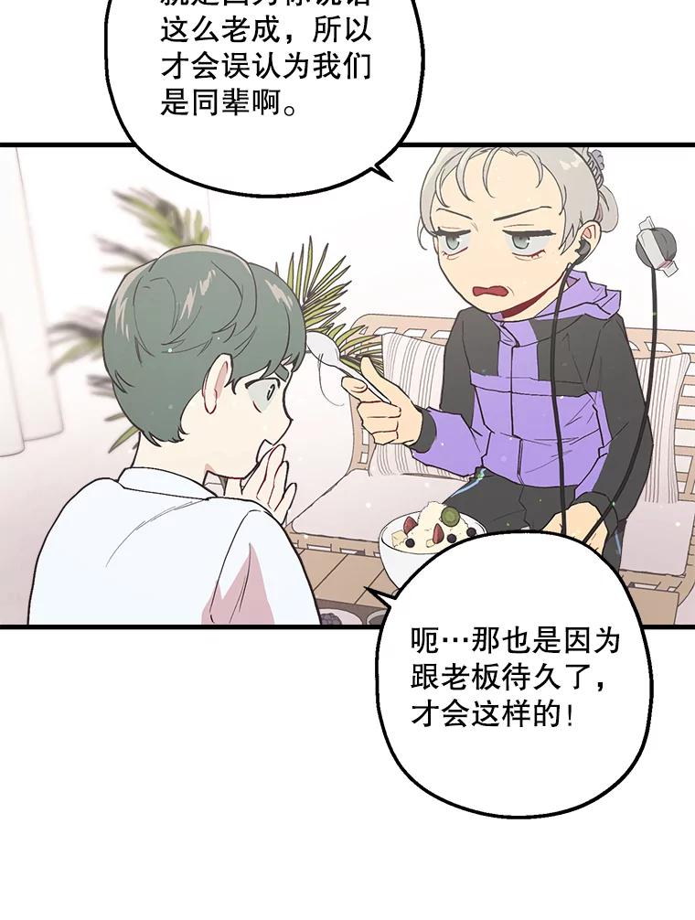 《第二个丈夫》17.了结 第59页
