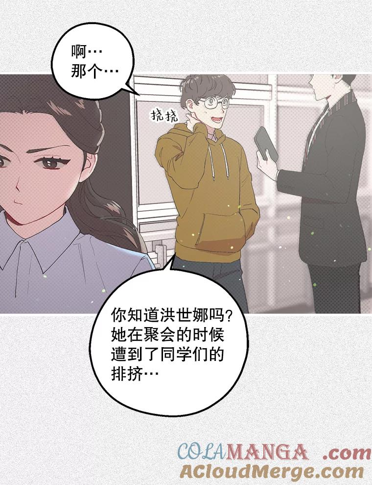 《第二个丈夫》17.了结 第33页