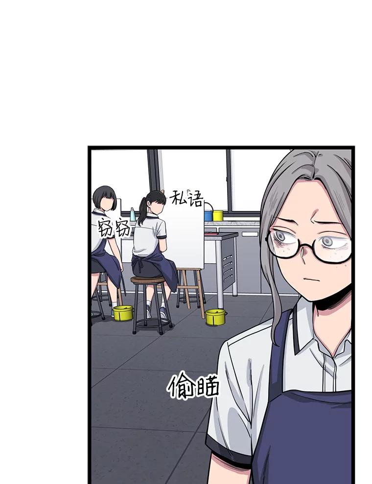 《想要我》17.她才是宋佳恩 第57页