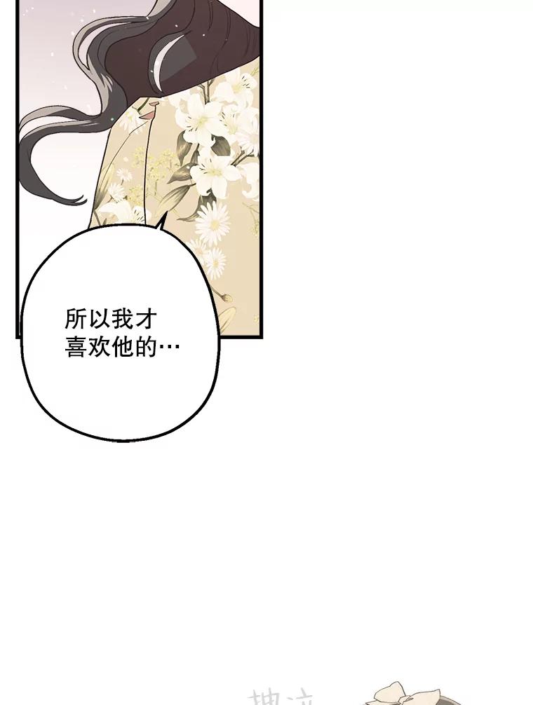 《第二个丈夫》17.了结 第52页