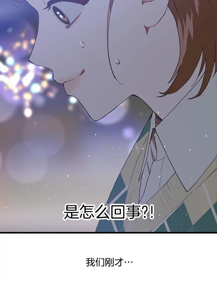 《第二个丈夫》17.了结 第87页