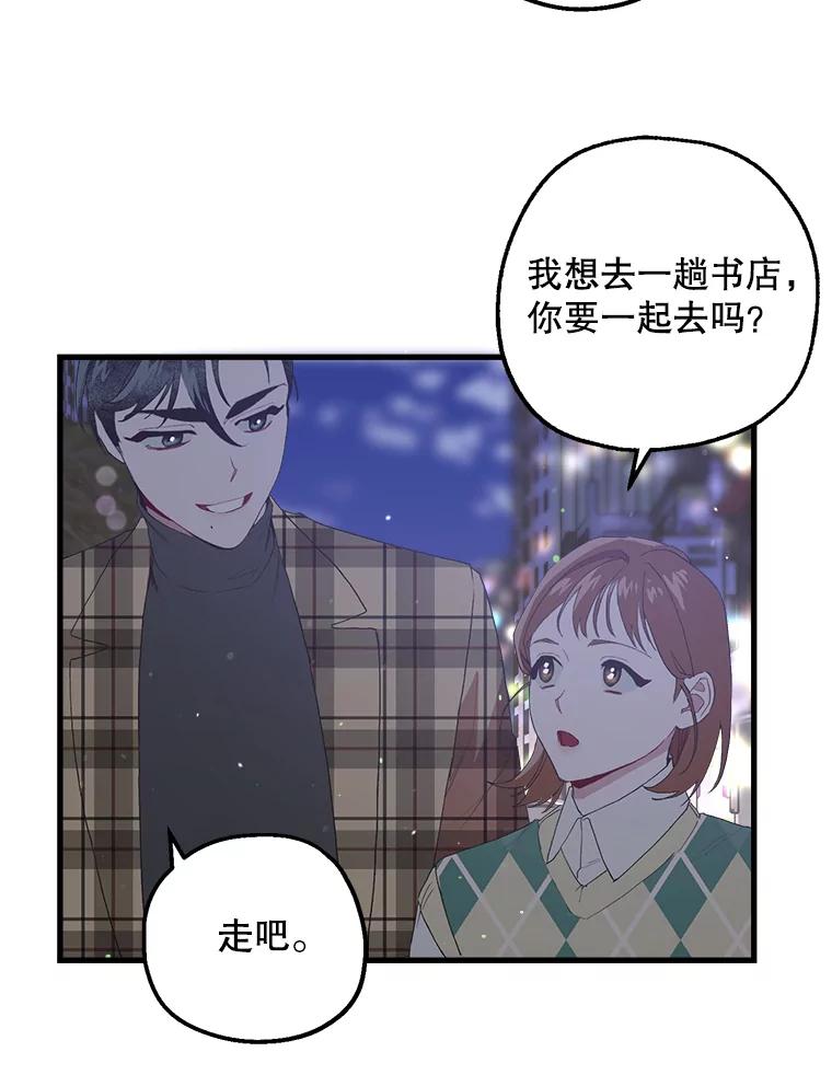 《第二个丈夫》17.了结 第84页