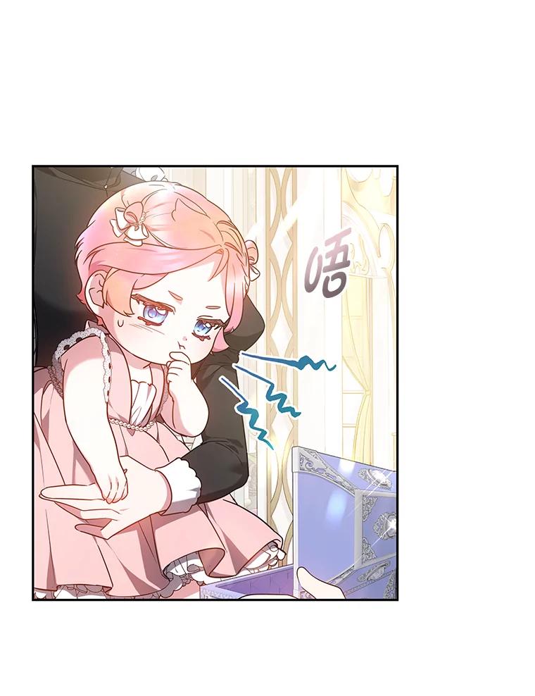 《宝贝龙太子妃驯服疯子》16.幸运石的力量 第10页