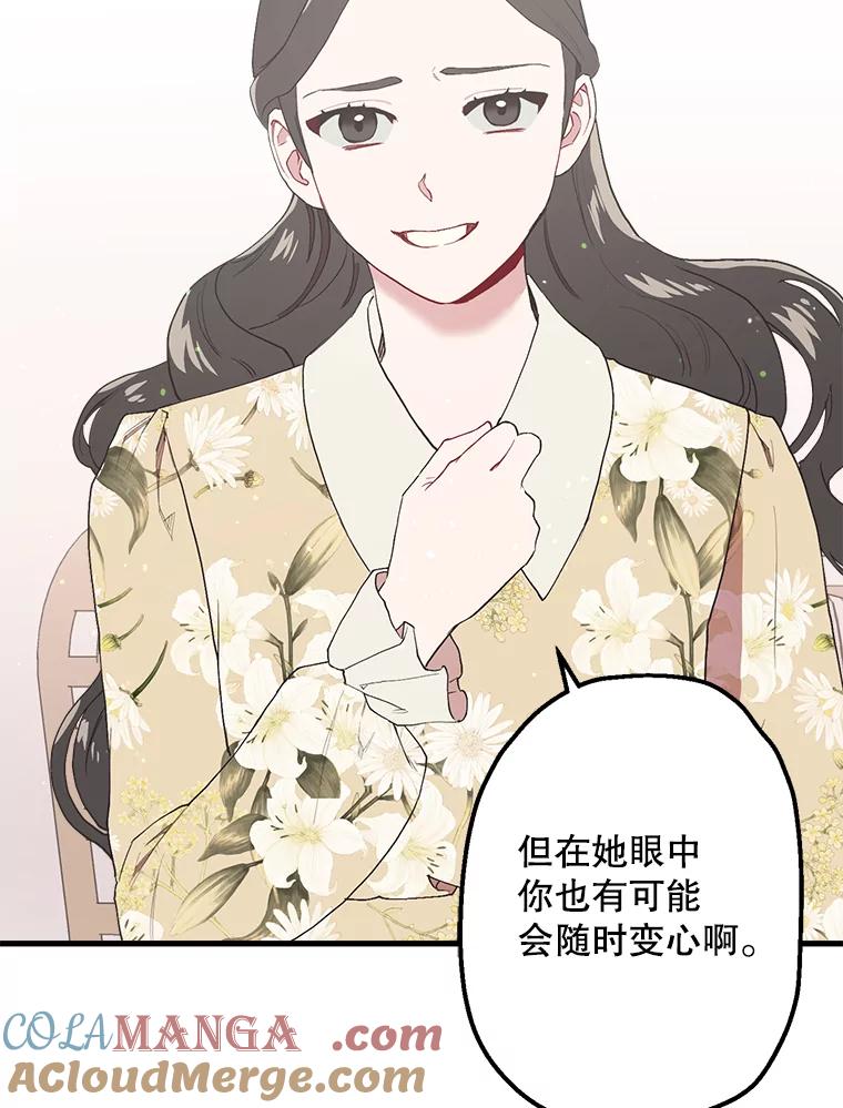 《第二个丈夫》17.了结 第9页