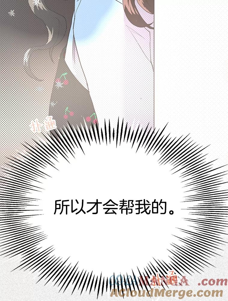 《第二个丈夫》17.了结 第49页