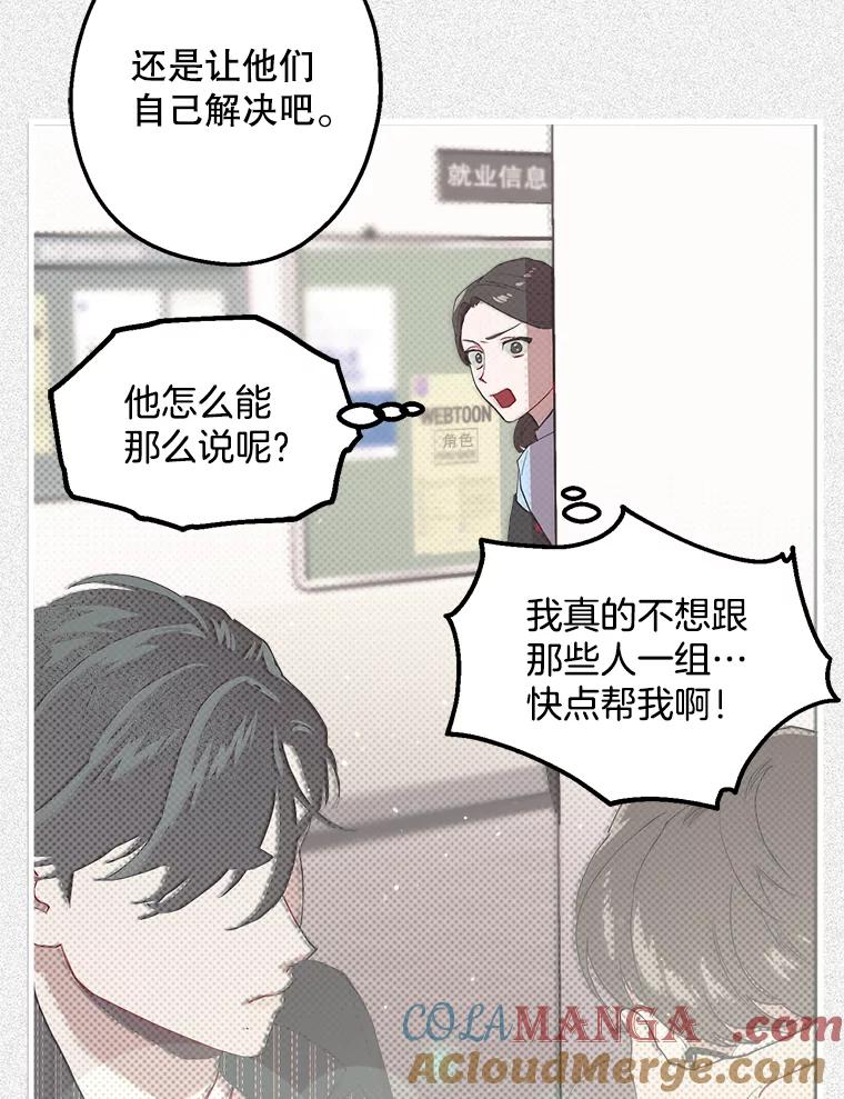 《第二个丈夫》17.了结 第37页