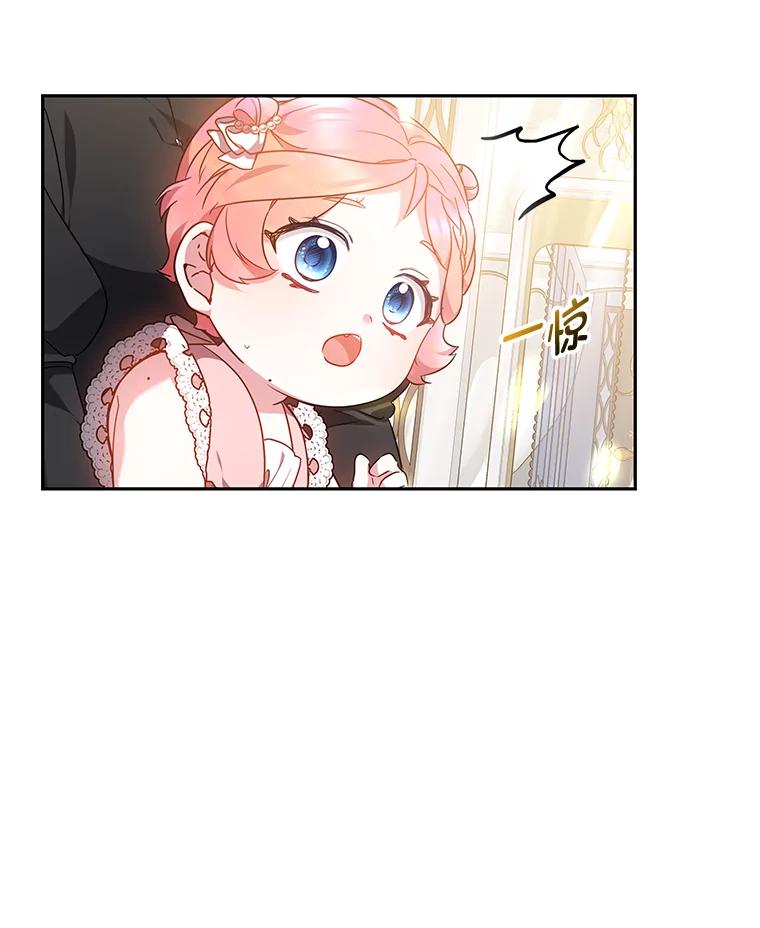 《宝贝龙太子妃驯服疯子》16.幸运石的力量 第23页