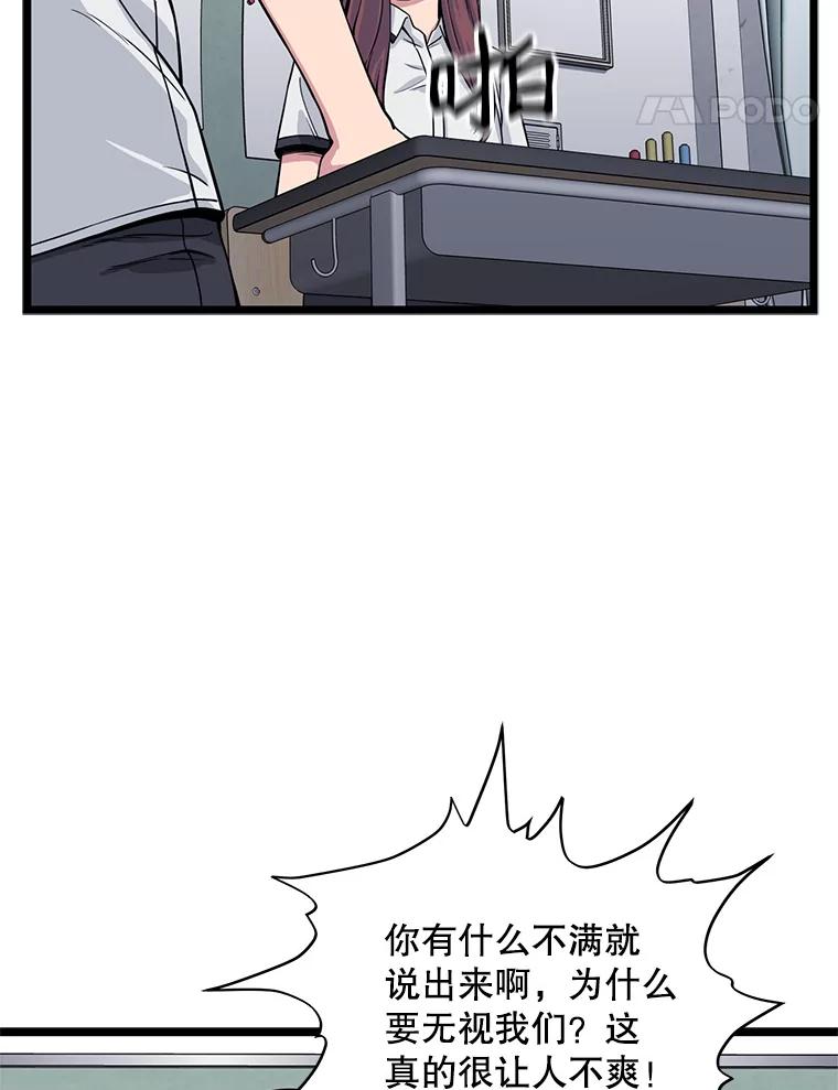 《想要我》17.她才是宋佳恩 第14页