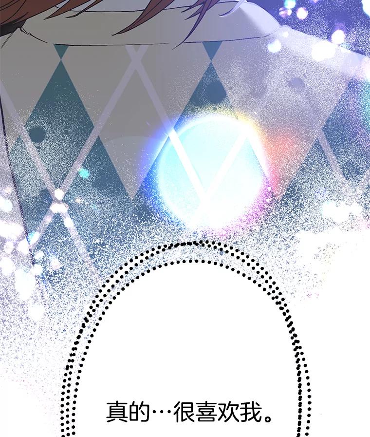 《第二个丈夫》17.了结 第116页