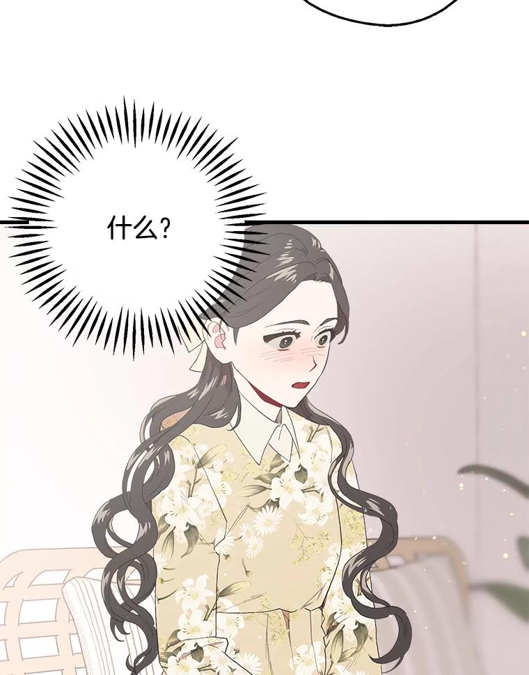 《第二个丈夫》17.了结 第20页