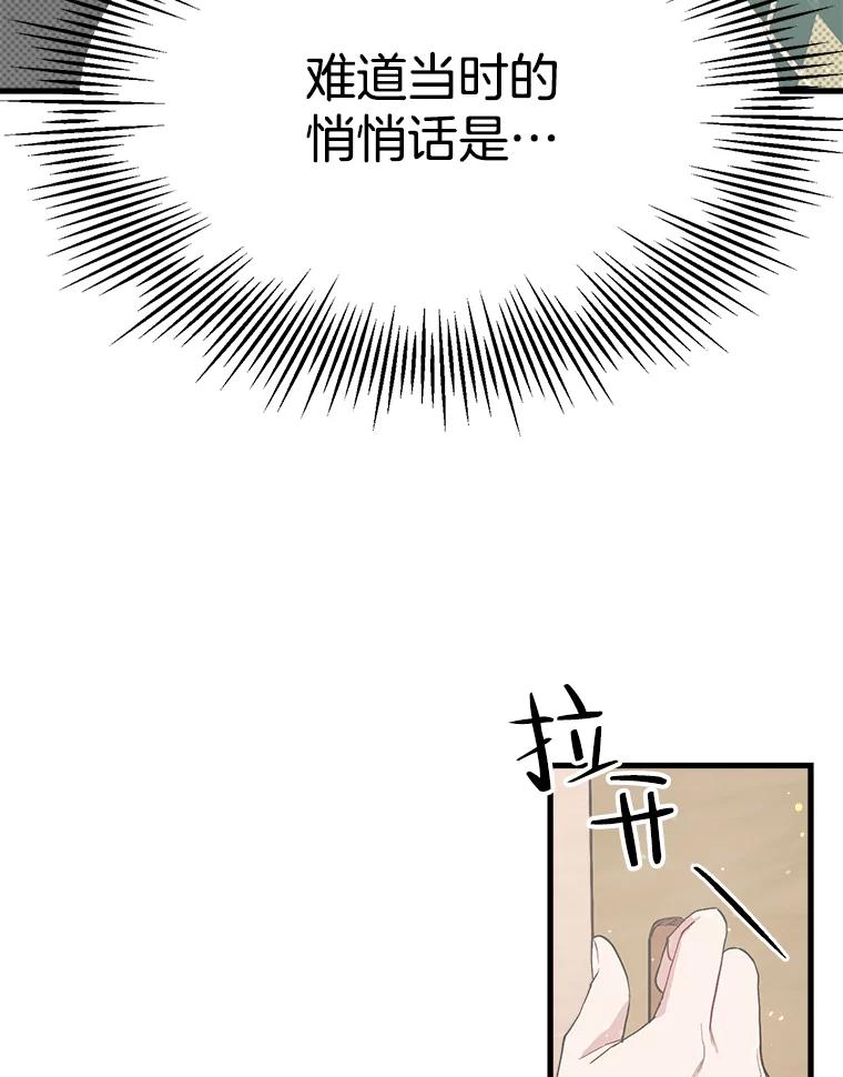 《第二个丈夫》17.了结 第22页