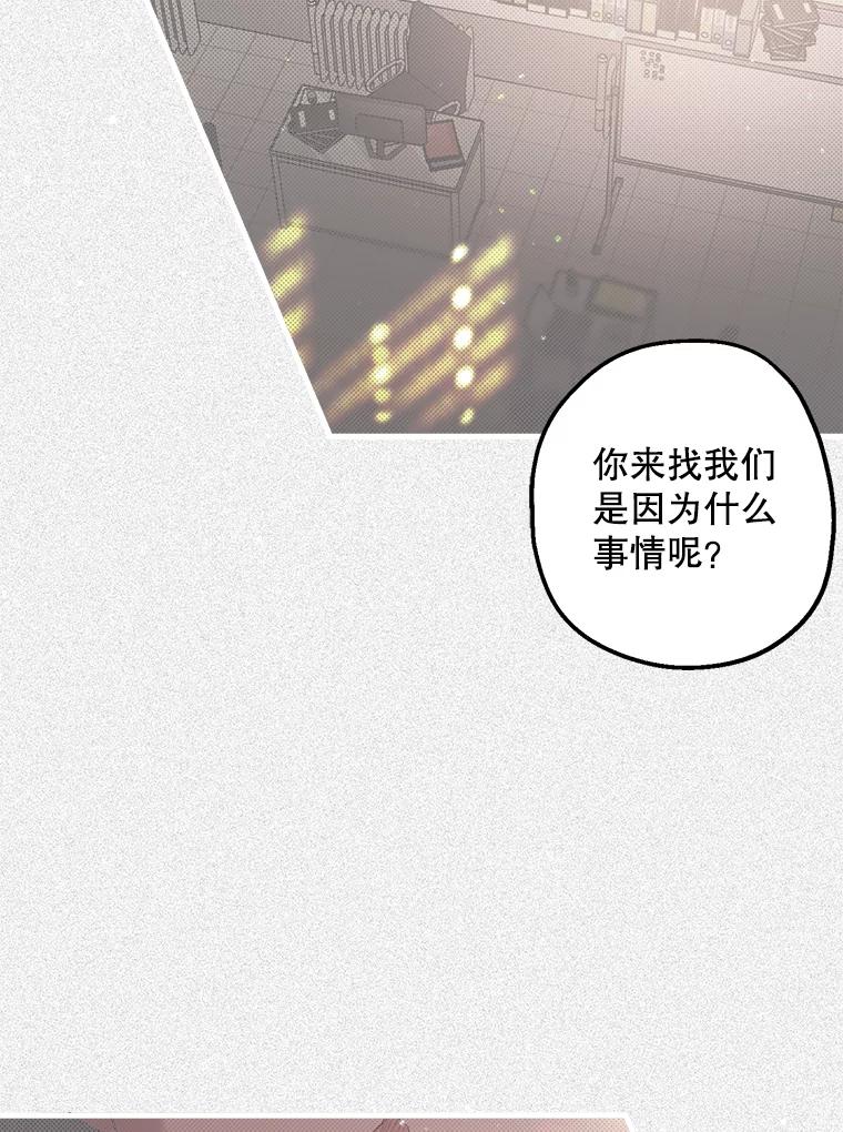 《第二个丈夫》17.了结 第66页