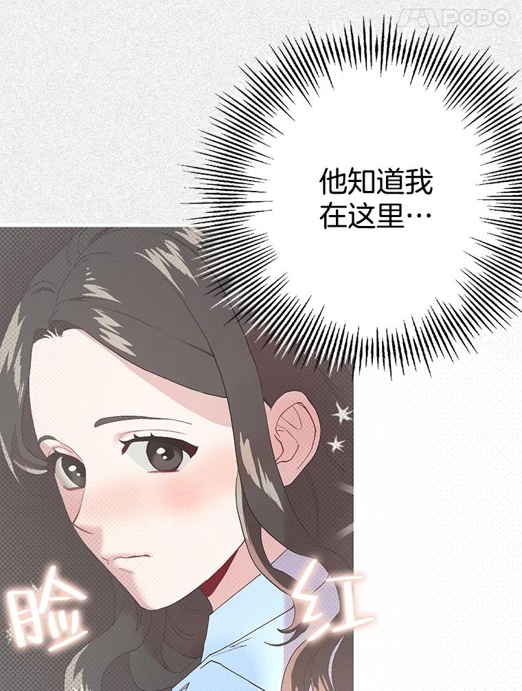 《第二个丈夫》17.了结 第48页
