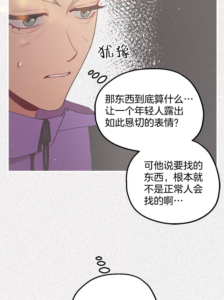 《第二个丈夫》17.了结 第75页