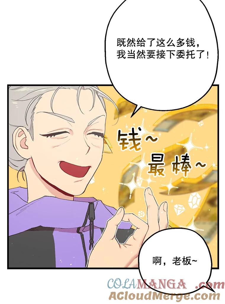《第二个丈夫》17.了结 第77页