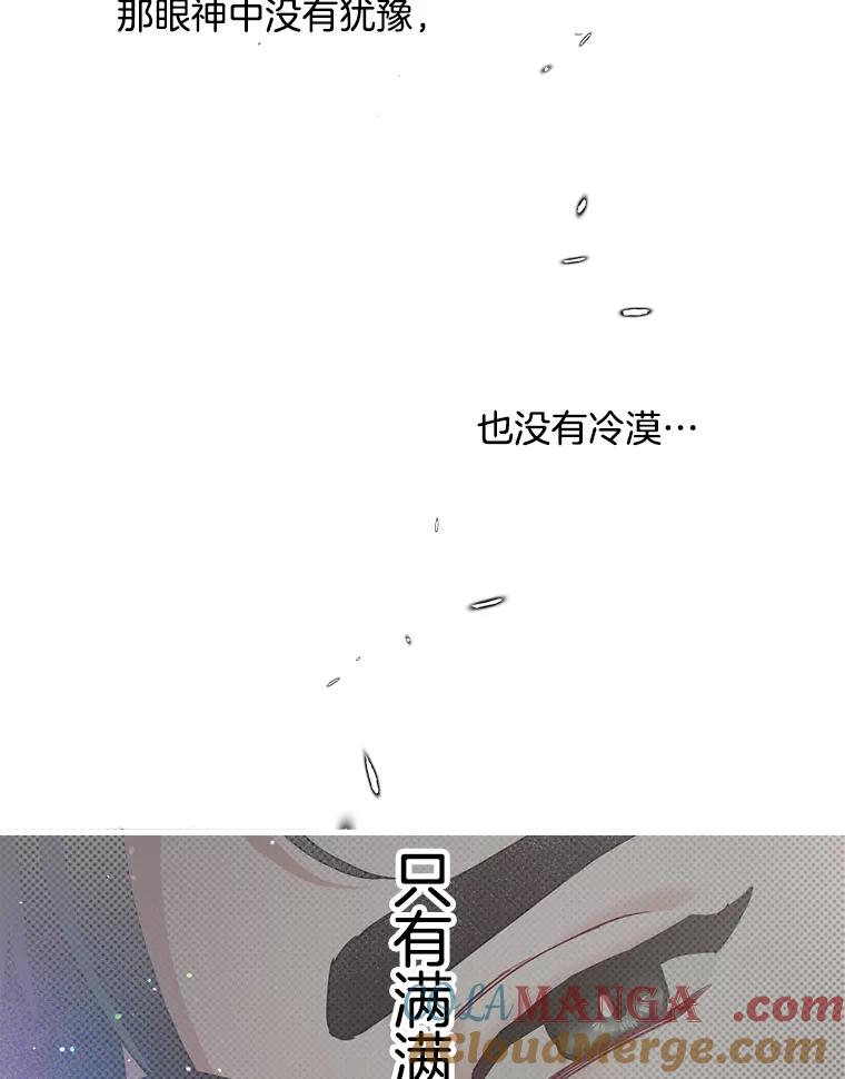 《第二个丈夫》17.了结 第29页