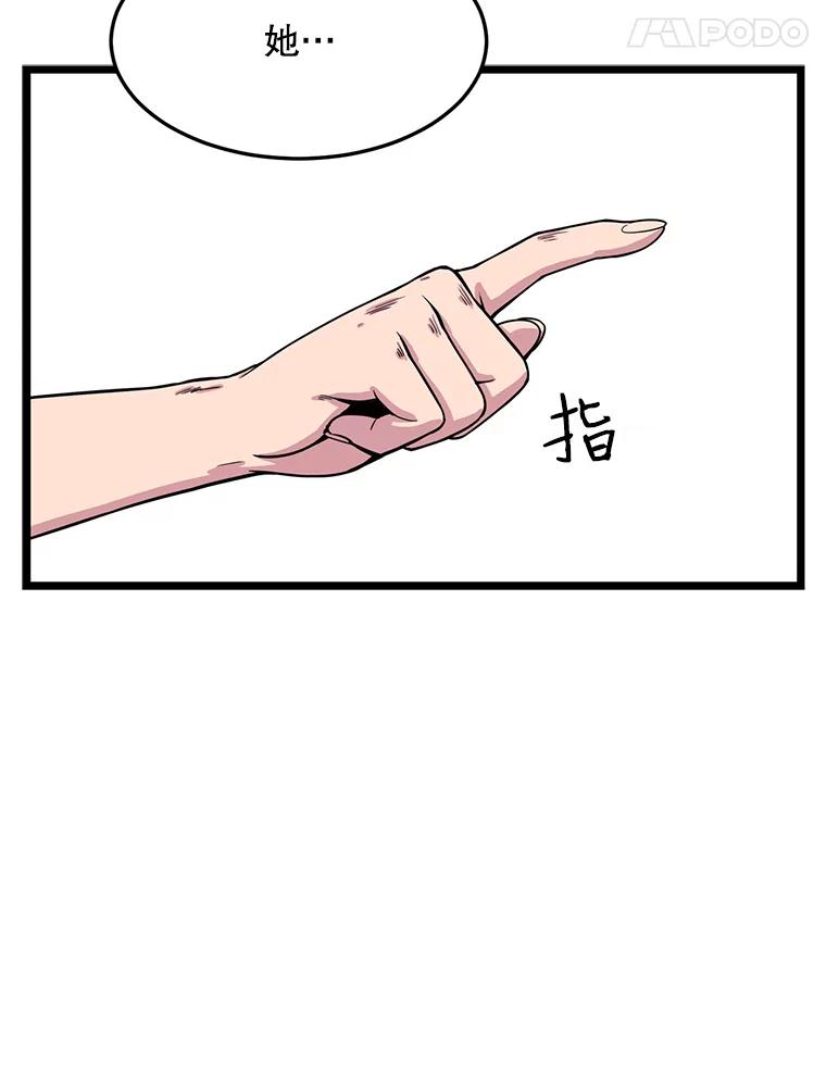 《想要我》17.她才是宋佳恩 第72页