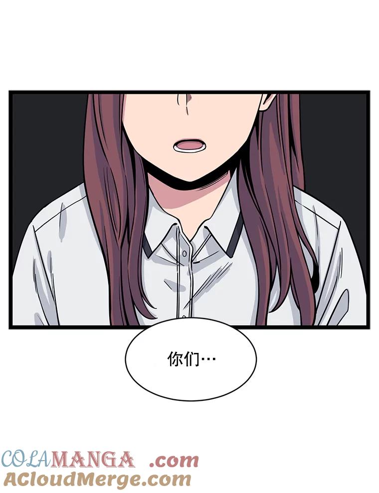 《想要我》17.她才是宋佳恩 第16页
