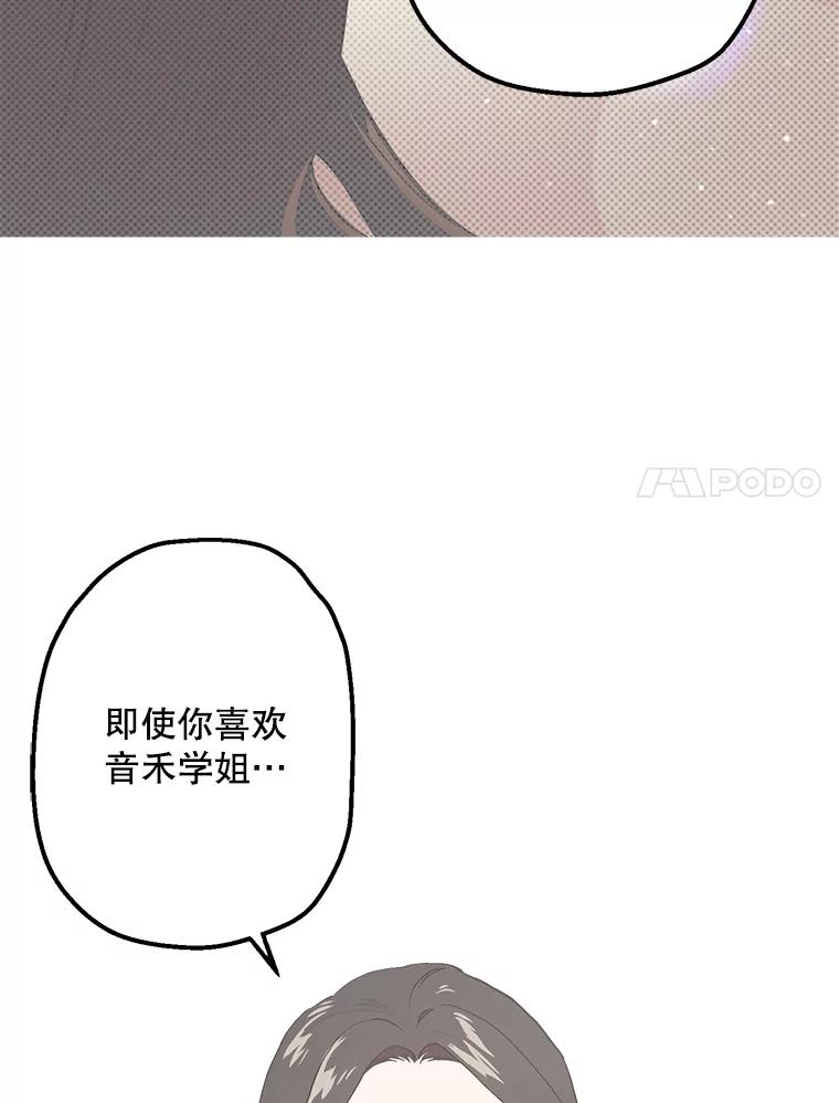 《第二个丈夫》17.了结 第8页