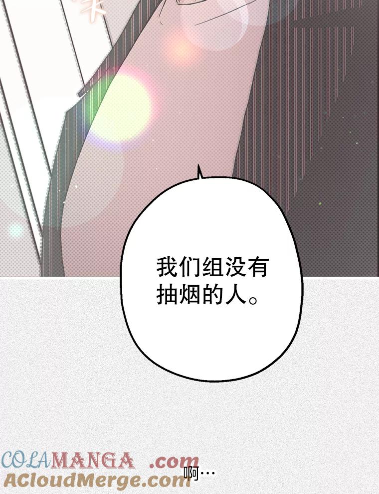 《第二个丈夫》17.了结 第45页