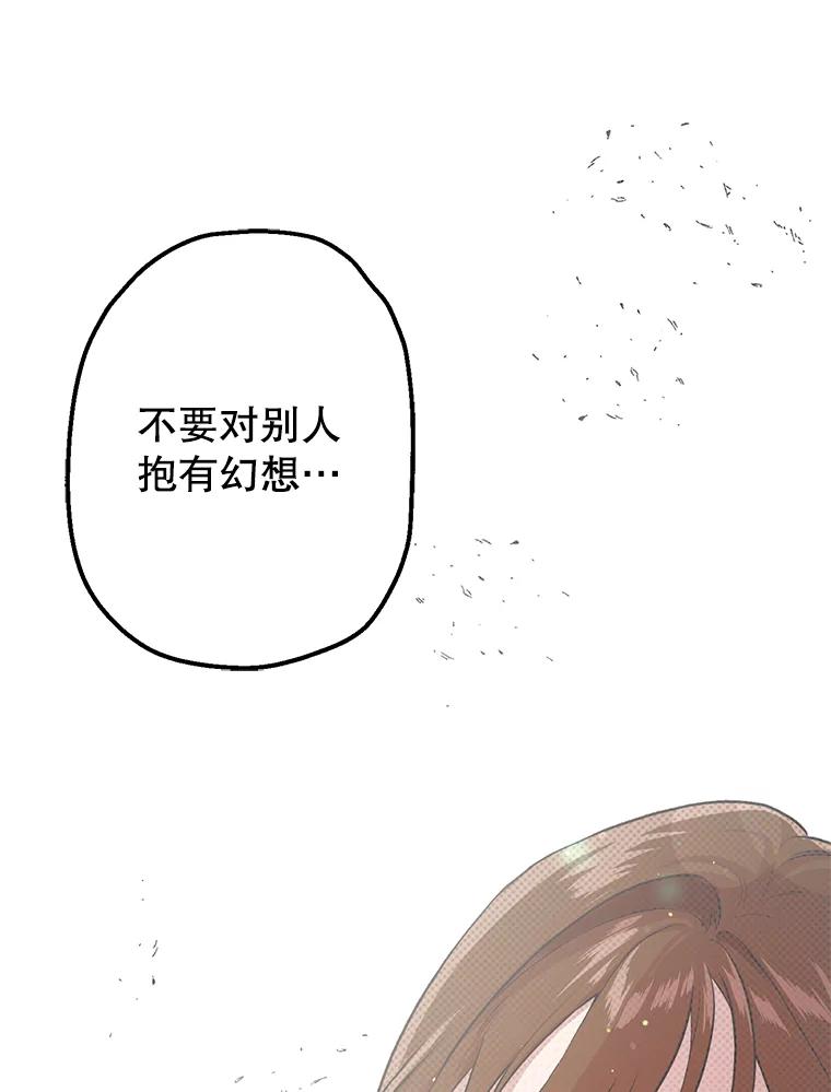 《第二个丈夫》17.了结 第6页