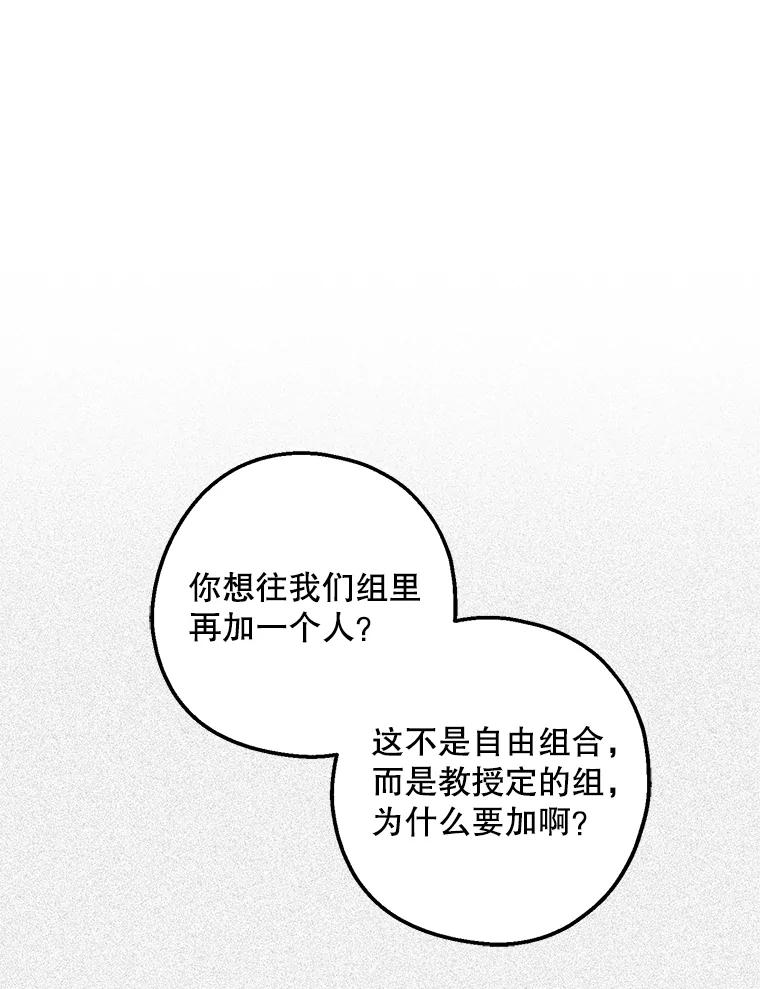 《第二个丈夫》17.了结 第32页