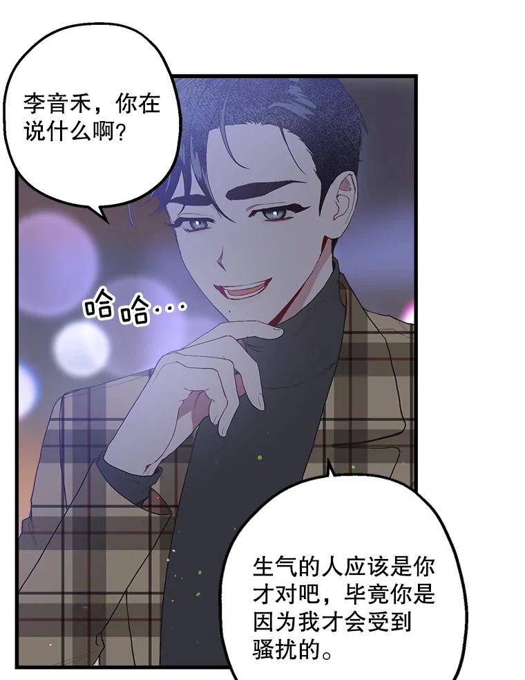 《第二个丈夫》17.了结 第94页